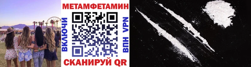 МЕТАМФЕТАМИН Декстрометамфетамин 99.9%  darknet формула  Ишимбай 